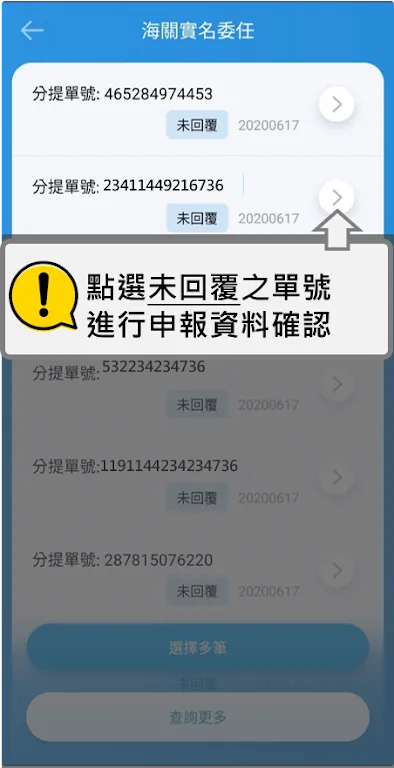 EZ WAY易利委下载