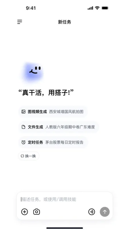 百度DuMate下载手机版