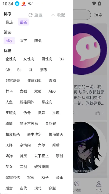 心言心语app下载