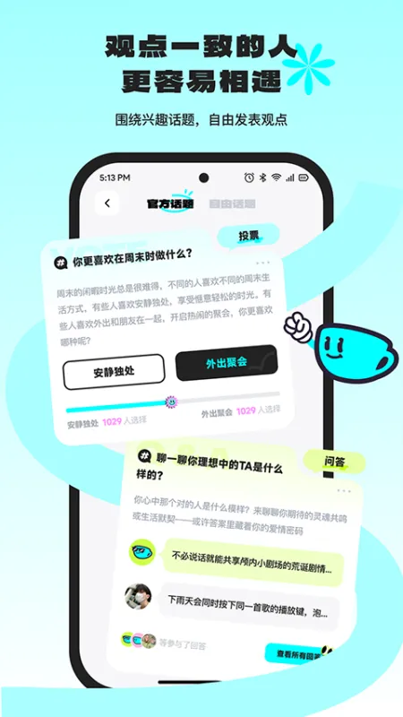 ocha app下载