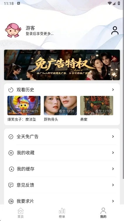 趣谷追剧下载安装