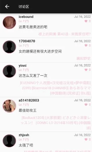 jasmine漫画app下载安装