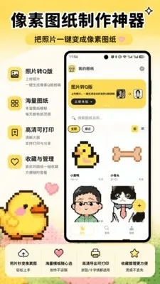 拼豆先生下载安装