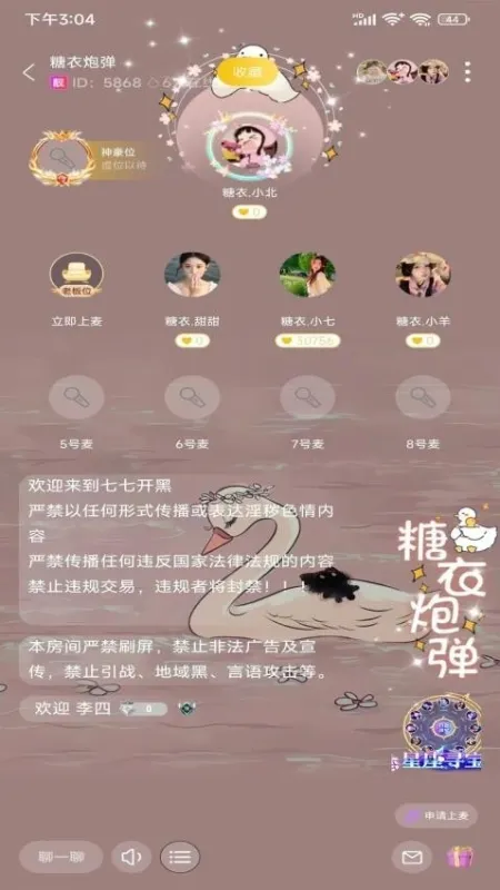 七七开黑下载安装