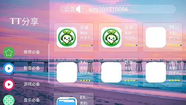 聚合百宝箱下载安装