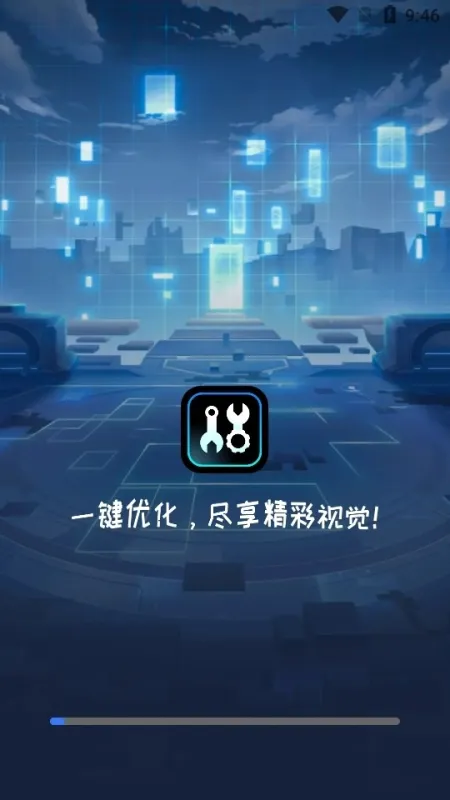 gifx画质助手下载安装