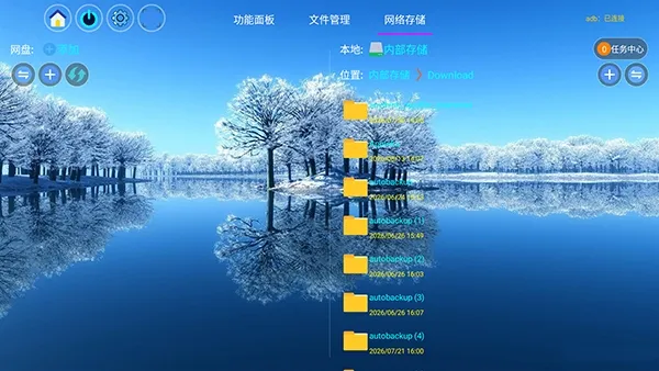 小颖管家TV下载安装