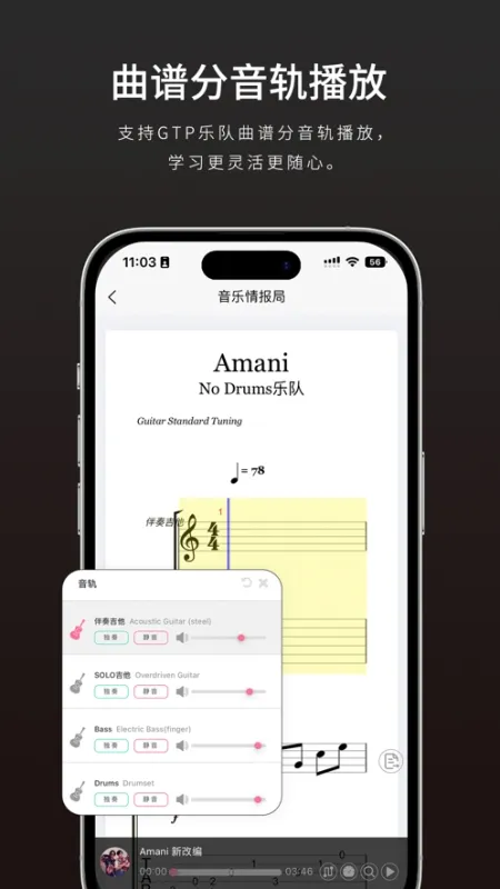 音乐情报局app下载安装