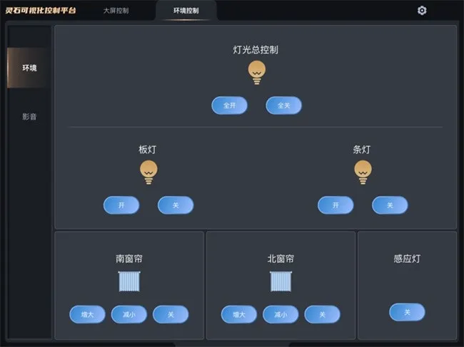 灵石基础版下载安装