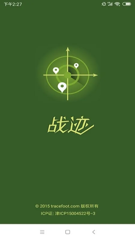 战迹地图下载安装