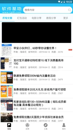 小银软件库下载安装