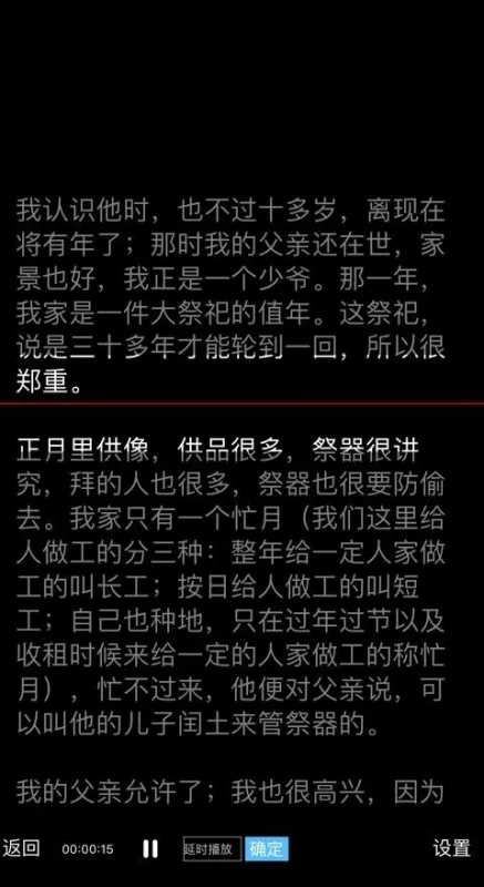 奇叶提词器下载安装