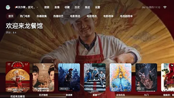 星落TV下载安装