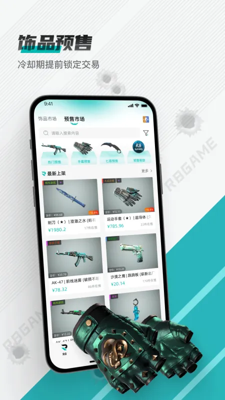 R8Game官方版下载