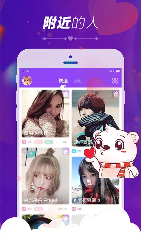 暖心语音app下载