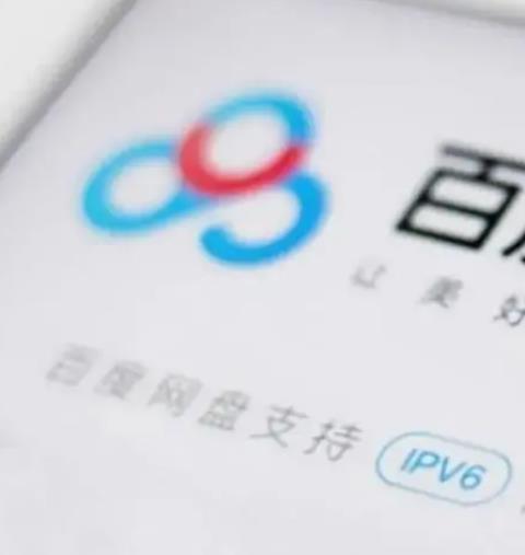 百度网盘青春版正式版