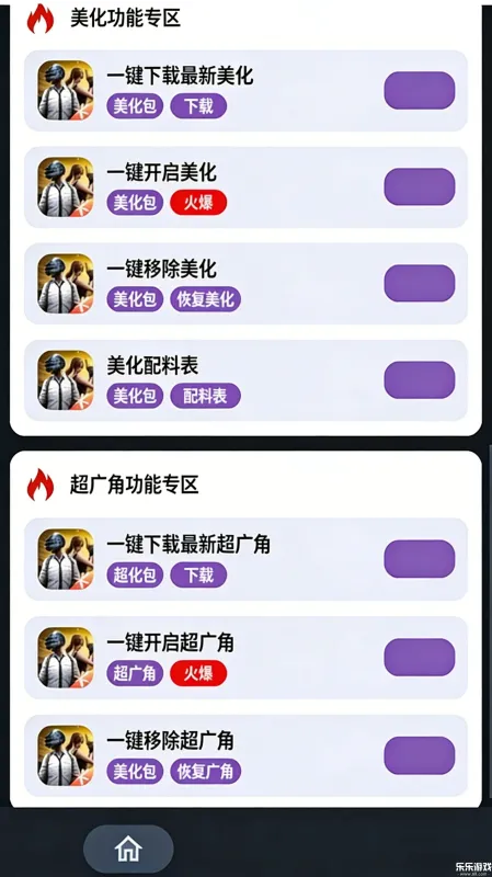 小林美化助手手机版下载