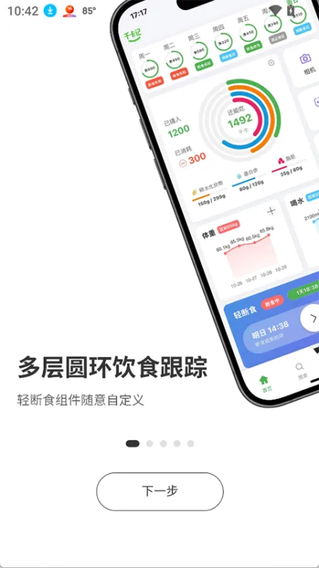 千卡记app下载安装