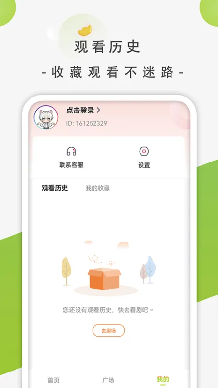 影谭剧场app下载