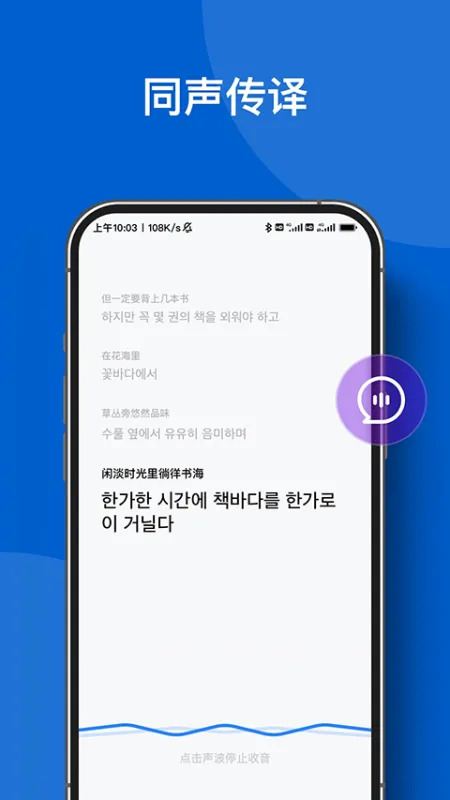 你好翻译官app下载
