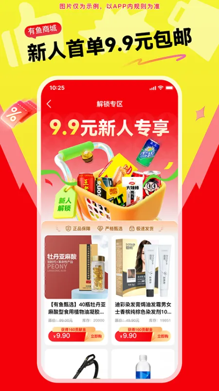 有鱼生活app下载安装