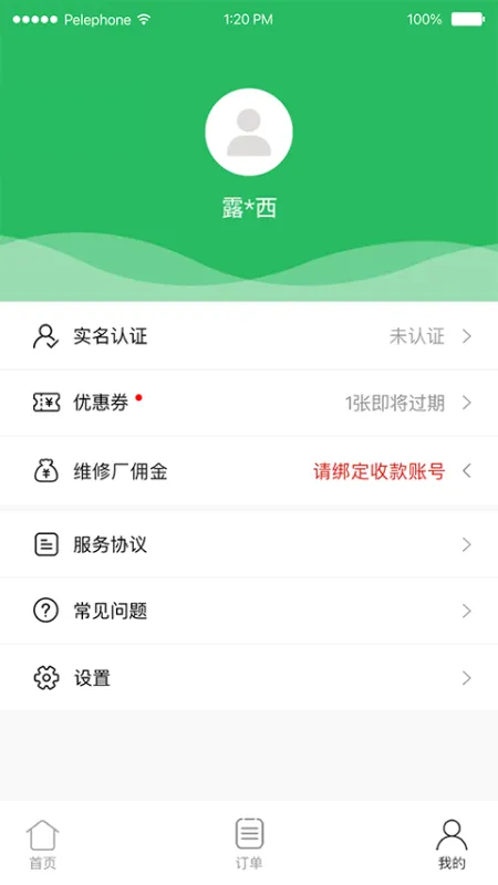 立行租车app下载