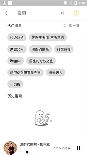 五音助手下载安装