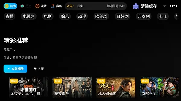葫芦TV下载安装