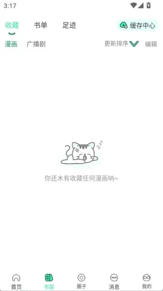 纸间漫语部落下载安装
