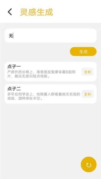 笔下文学社下载安装