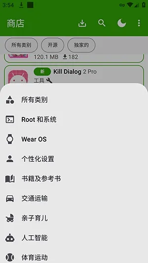 Appteka Rebuild下载安装