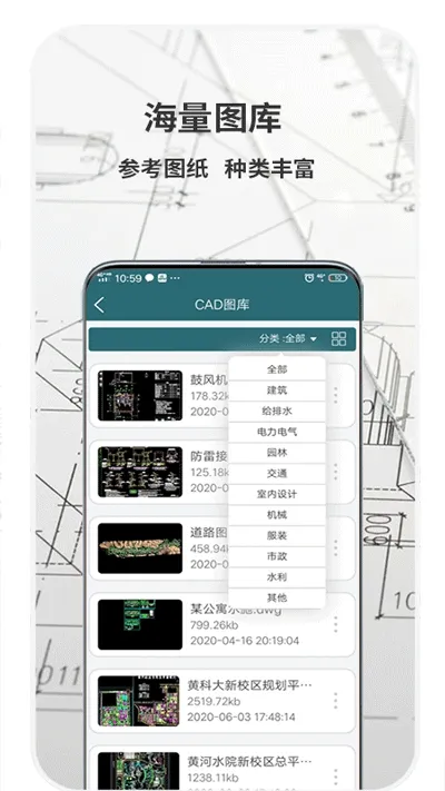CAD梦想看图下载安装