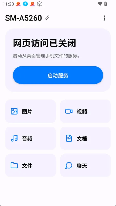 PlainApp下载