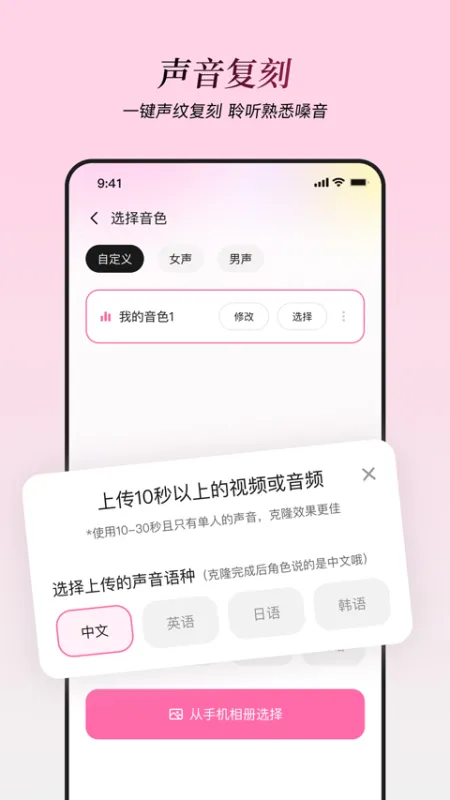星朋友app官方版下载