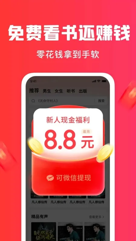 梧桐免费小说app下载