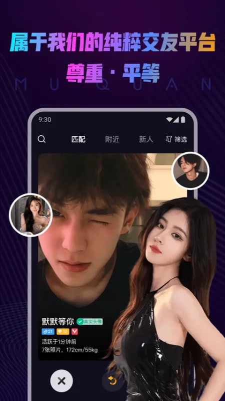 慕圈app下载
