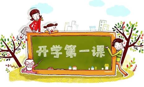 2026能看开学第一课的软件