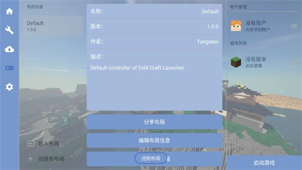 FCL启动器官方正版手机版下载