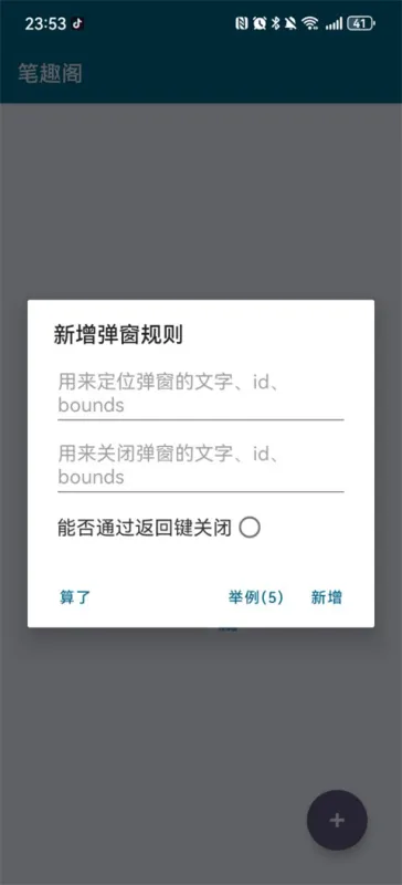 李跳跳App官方正版下载