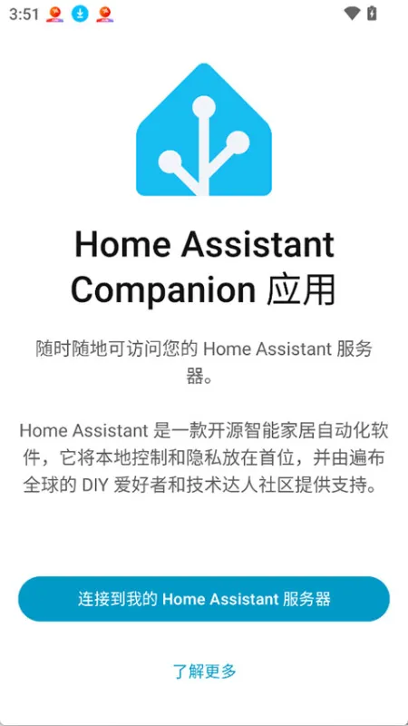 Home Assistant App下载