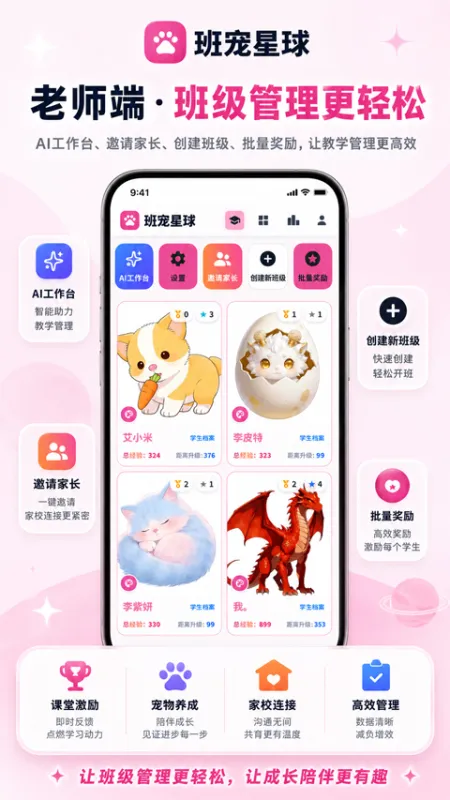班宠星球app免费下载安装