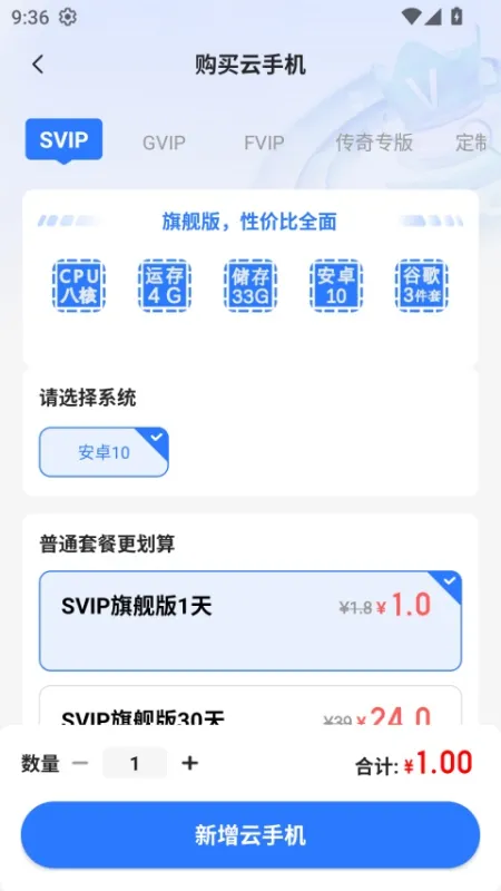 小清云手机App下载