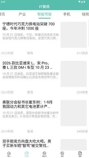 IT007交易区下载安装