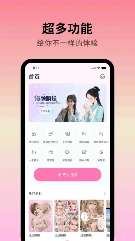 colorby调色app下载安装