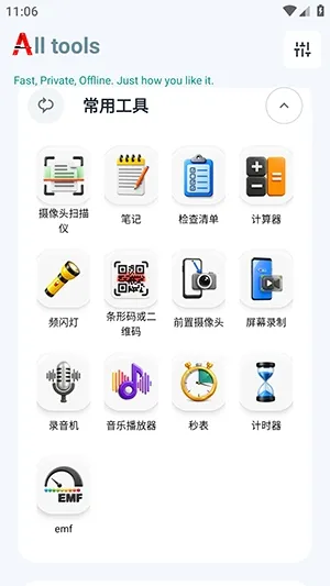 小A工具箱下载安装
