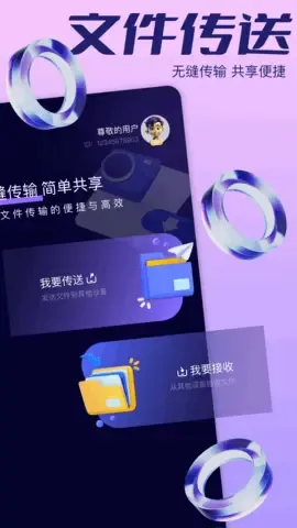 飞鸽传输app下载安装