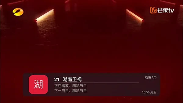 VIP直播电视版下载安装
