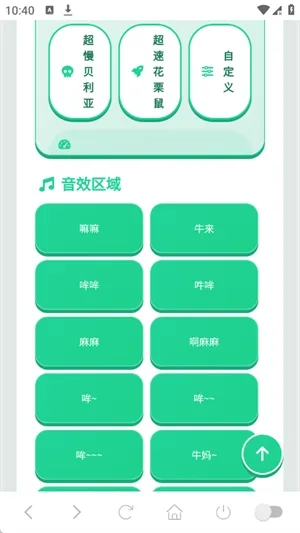 牛来语音盒下载安装
