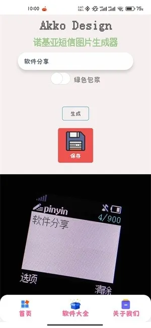 诺基亚生成app下载安装