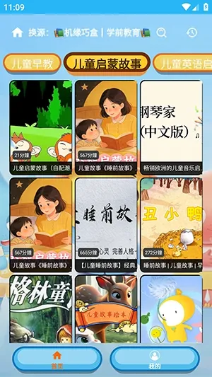 盒子教育电视下载安装
